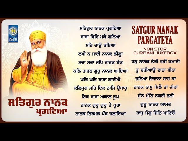 New Gurbani Shabad Kirtan 2024 JUKEBOX - Satgur Nanak Pargateya - Nonstop Shabad Nonstop Gurbani