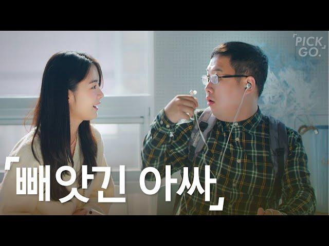 Insiders Pretending to Be Outsiders (ENG) l K-web drama