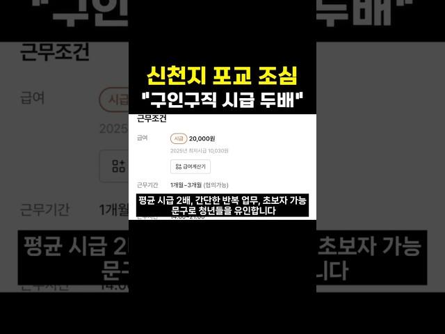 신천지 예방 영상 | 구인구직 시급2만원 | 물고기상담소