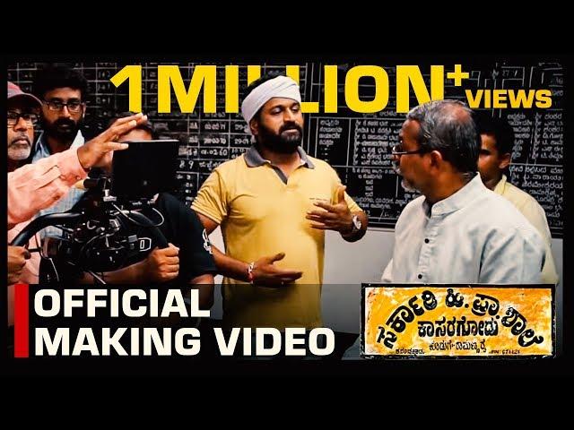 Making of SHPSK | Sarkari Hi. Pra. Shaale, Kasaragodu | Anant Nag | Rishab Shetty