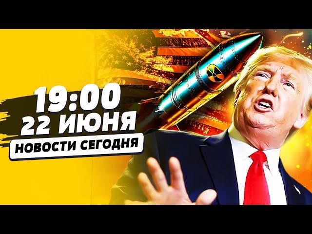 МИНУТУ НАЗАД! ОТВЕТНЫЙ УДАР по США! МЕСИВО! ПРОРЫВ ВСУ: КОНТРАТАКА НАЧАЛАСЬ! | НОВОСТИ СЕГОДНЯ