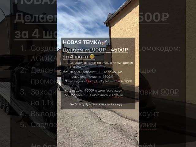 САМАЯ ДИКАЯ СХЕМА АБУЗА КАЗИНО#абуз #казино #темка #успех #бизнес