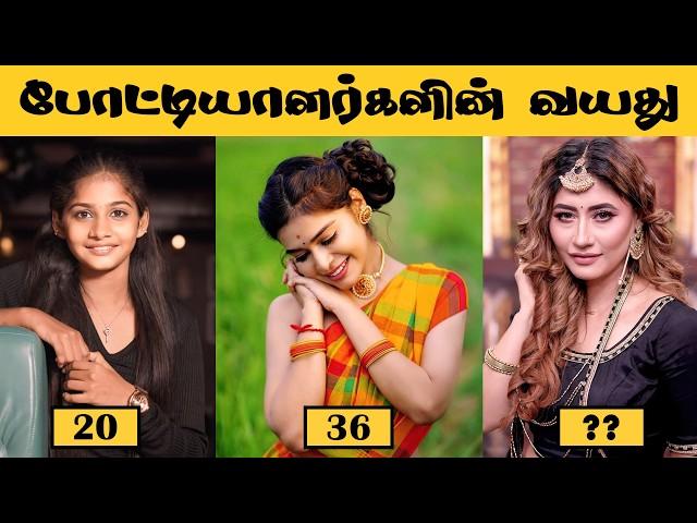 இவங்களுக்கு| Bigg Boss Tamil Season 8 | Bigg Boss 8 Tamil Contestants| Bigg Boss 8 Tamil Promo BB8