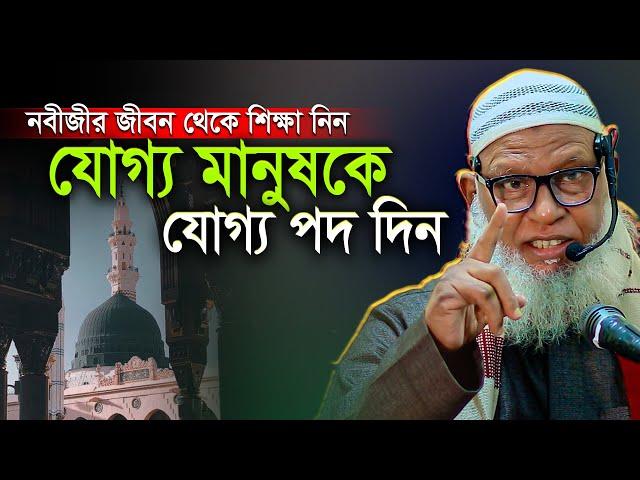 “জীবনে যতগুলো রাজনৈতিক ভবিষ্যৎবাণী করেছি সবই ফলপ্রসু হয়েছে”-অধ্যক্ষ মাও. মোজাম্মেল হক