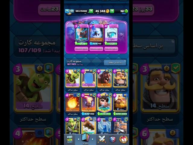 ترفندها و نکات کلیدی وطلایی  حرفه ای کلش رویال               Clash Royale Part1