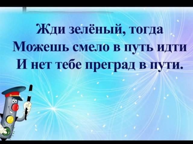 поём о ПДД -караоке