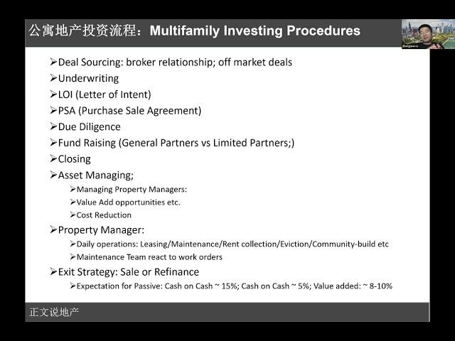 ep19: 多单元公寓投资流程和可能的陷阱 Multifamily Investing Process and Potential Pitfalls