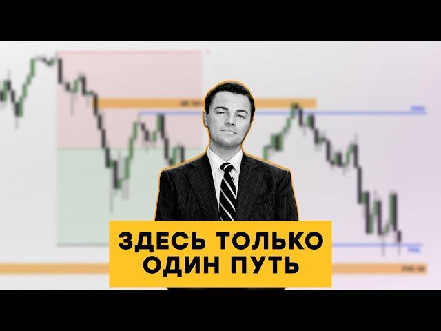 СМАРТ МАНИ ДЛЯ НОВИЧКОВ: КАК ТОРГУЮТ БАНКИ?