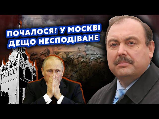 ГУДКОВ: Понеслося! Армія ІДЕ на Москву. Перекрили весь ЦЕНТР. Генерали БУНТУЮТЬ. Скоро ПЕРЕВОРОТ?