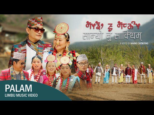 **New Limbu Palam** [लिम्बु पालाम] New Yakthung Limbu Palam [SAMYO NU SAKTHIM] Bhakti/Dilu Pandhak.