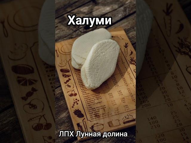 Лунная долина