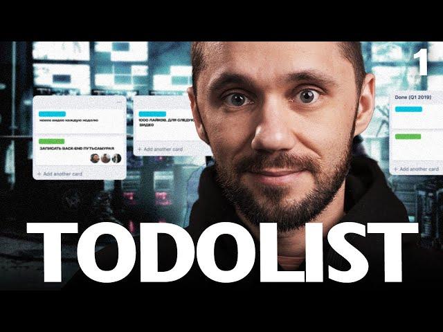 01 - Todolist React JS - практика JS планировщик Todolist | Слив курса из IT-INCUBATOR.IO