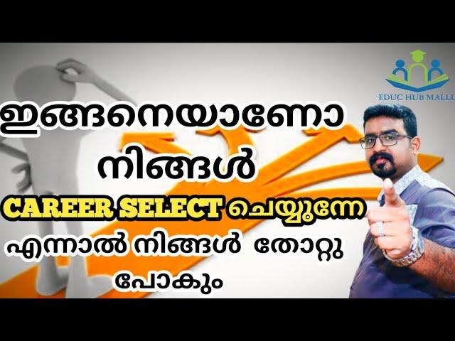 BEST CAREER ADVICE & CAREER GUIDANCE  IN MALAYALAM, MOTIVATION BY Jackson Jose, #MalayalamMotivation