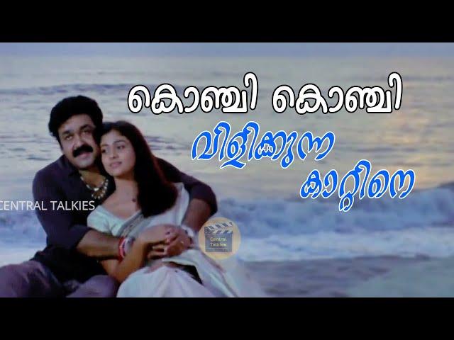 Konji Konji Song | Vismayathumbathu Movie Songs Mohanlal | Nayantara | Yesudas - Central Talkies