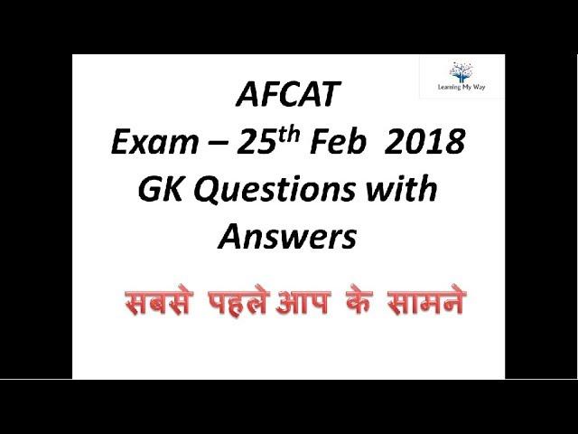 AFCAT 2018 GK questions with answer (25th Feb)