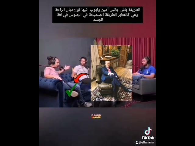لغة جسد اليوتيوبر المقاول (almo9awil) تكشف تكبره في برنامج مدرسة الحياة