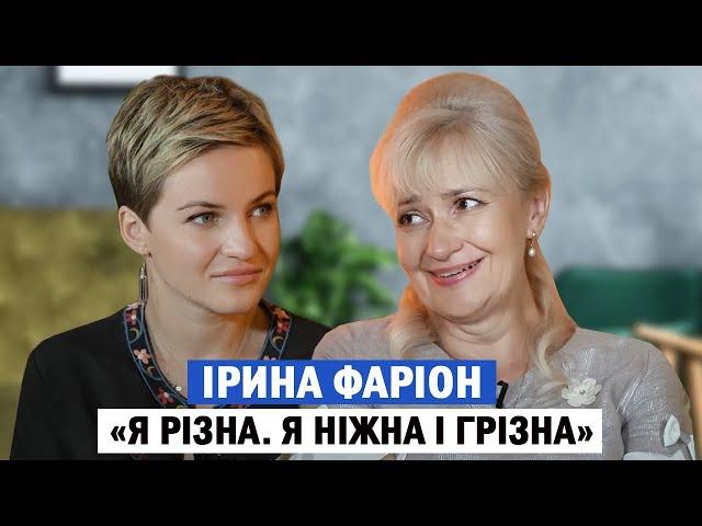 ІРИНА ФАРІОН: про ФСБ, Комуністичну партію та як карма наздоганяє її власну родину