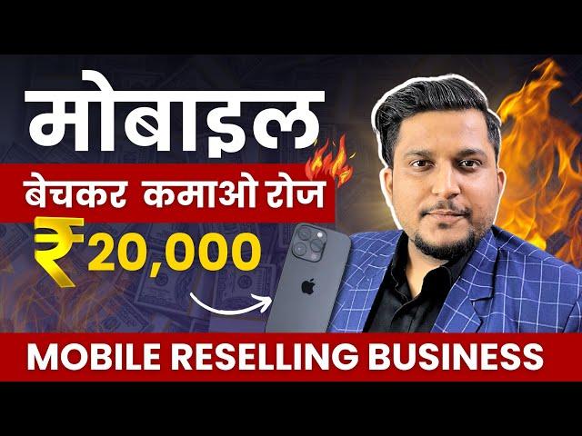 बिना पैसे लगाये शुरू होगा ये बिजनेस  Profitable Business | Kartik Dhiman