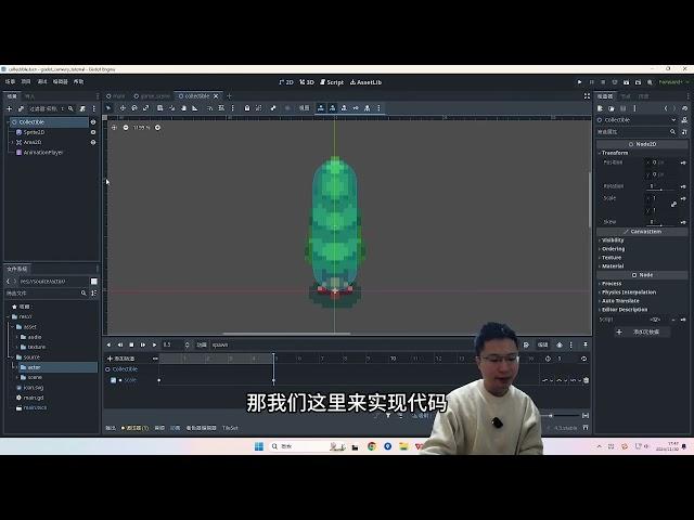 老李的godot流水线模拟游戏教程 4 如何创建可采集物场景