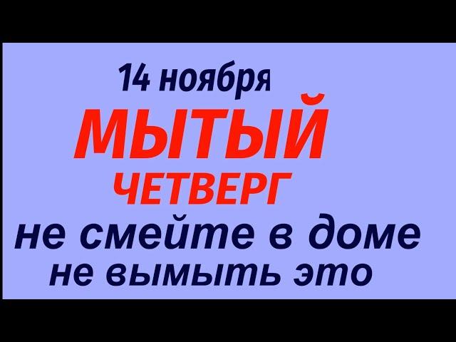 14 ноября народный праздник Осенние Кузьминки. Что делать нельзя. Народные приметы и традиции.