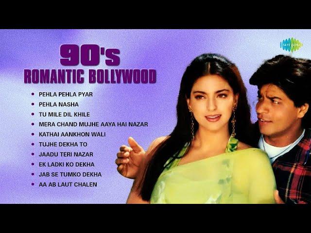 90s Bollywood Romantic Hits | Pehla Pehla Pyar | Pehla Nasha | Tu Mile | Tujhe Dekha To | Retro Hits