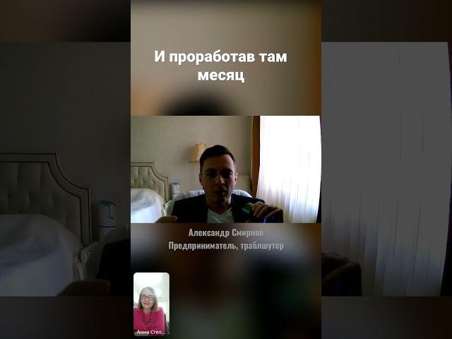 Предприниматель со стажем работает в найме