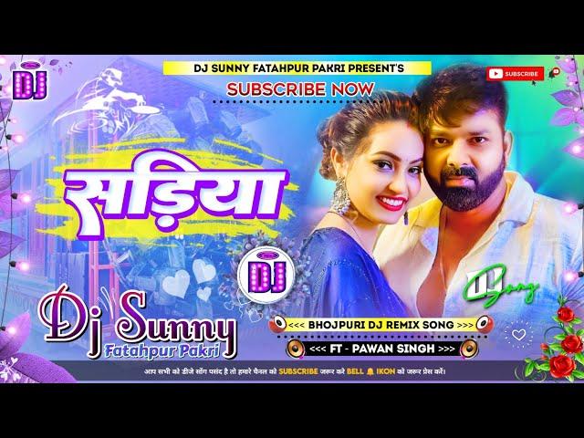 Sadiya Par Dalab Najariya || Bhojpuri Dj Remix Song Hard Bass Dholki Mix || Dj Sunny Fatahpur Pakri