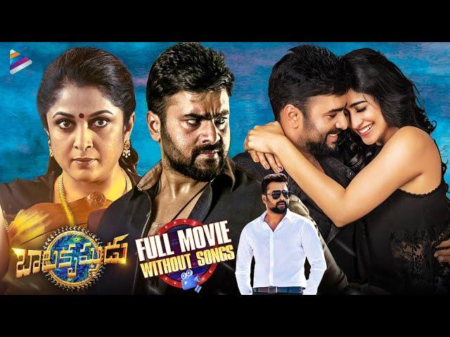 Balakrishnudu Telugu Full Movie | Without Songs | Nara Rohit | Regina Cassandra | Ramya Krishna