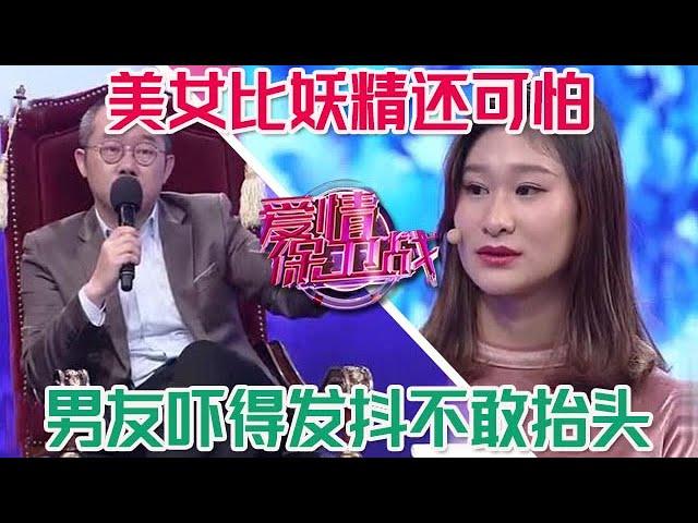 美艷女友比妖精還可怕，男友嚇得發抖不敢擡頭，痛哭流涕哭著說後悔#情感