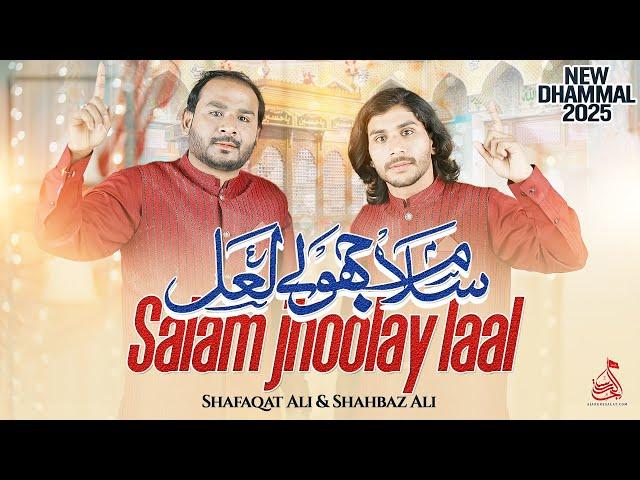 Salam Jhoolay laal - Shafaqat Ali & Shahbaz Ali |  Dhamal Murshad Laal Qalander - 2025