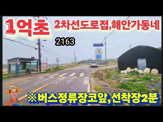 ※나에게딱맞는,작은물건 #강화도토지 #강화도땅 #강화도농막 #강화도부동산 #강화도전원주택 #강화도농가주택 #김포토지 #강화농지 #부성부동산Tv