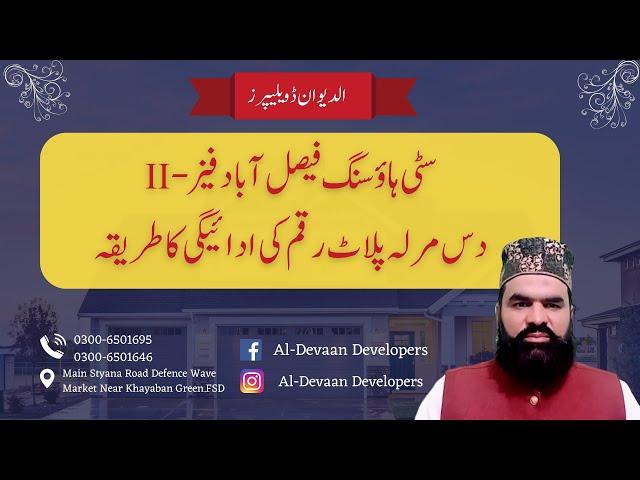 Citi Housing Faisalabad Phase 2 10 Marla Plot Payment Plan