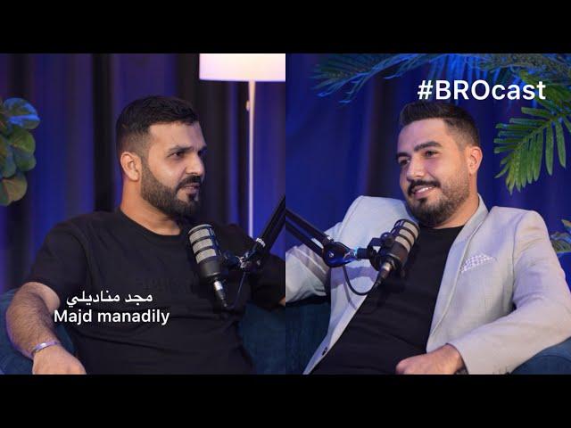 #BROcast With Majd Manadily مع مجد مناديلي