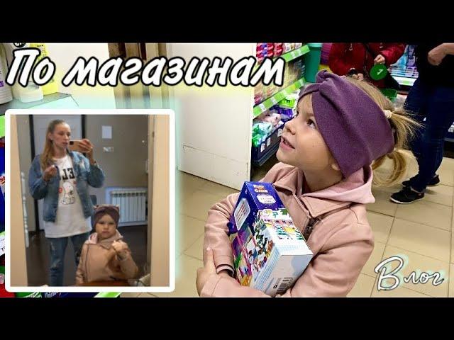 VLOG: Пошли с дочкой по магазинам / Fix Price новинки / Семья Борисовых Влог
