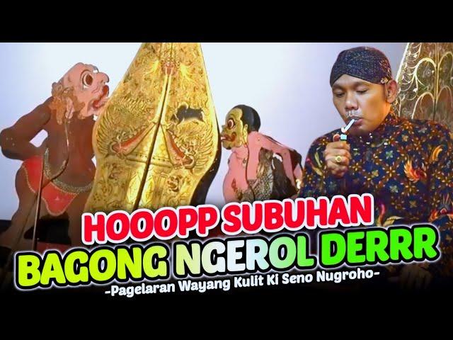 HOOP SUBUHAN‼️BAGONG SANGAT LUCU PAGELARAN WAYANG KULIT KI SENO NUGROHO