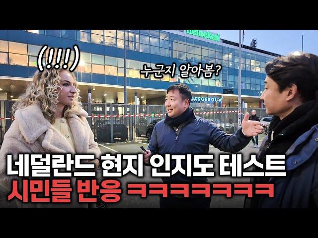 100만원 걸고 인지도 테스트 내기ㅋㅋㅋㅋㅋㅋ | 근본투어 EP4.인지도 테스트