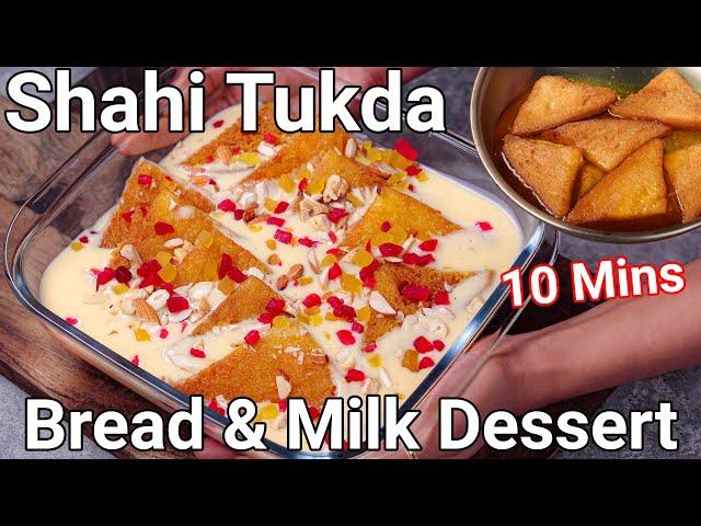 Instant Shahi Tukda Recipe in 10 Mins - Double Ka Meetha | Quick & Easy Bread Milk Pudding Dessert