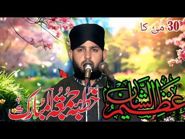 عنوان سیرت حضرت ابرہیم پارٹ 2 مولانا عامر محمدی صاحب 03032134825