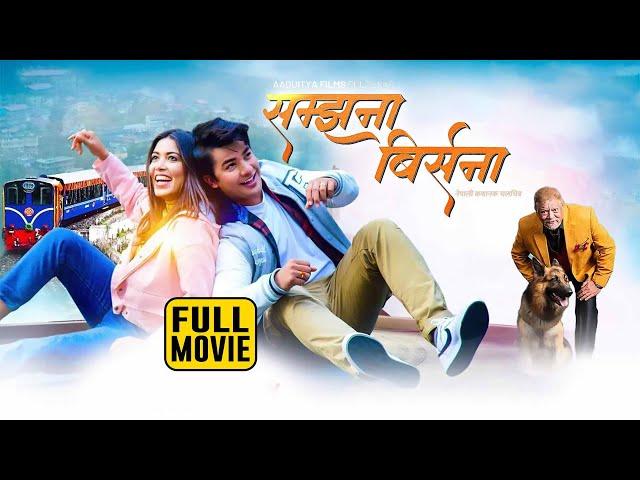 SAMJHANA BIRSANA - FULL MOVIE 2024 - NEPALI MOVIE  - AAKASH SHRESTHA | POOJA SHARMA | SUNIL THAPA