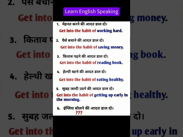 Learn english speaking within 30 day's #shorts