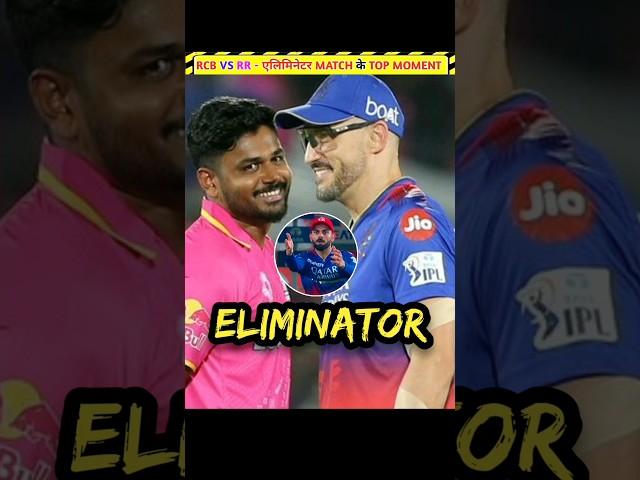 RCB vs RR - Eliminator Match के Top 5 Moments 