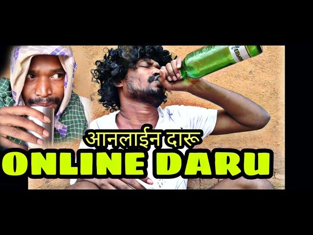 ONLINE DARU I।।CGCOMEDY।।BY AMLESH NAGESH AND CGKIVINES।।May 11, 2021