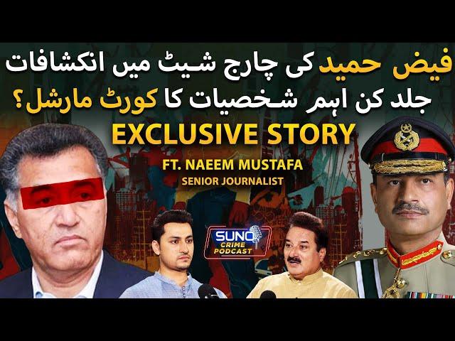 Untold Reality of Faiz Hameed's Court Martial |Exclusive Army Charge Sheet Report | Top City Scam