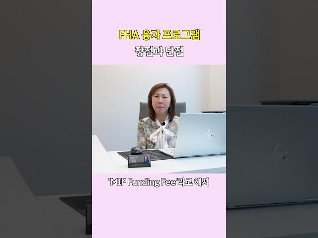 FHA 융자의 기본적 이해 #아틀란타 #미국집구매 #조지아 #표정원융자 #미국융자 #FHA융자