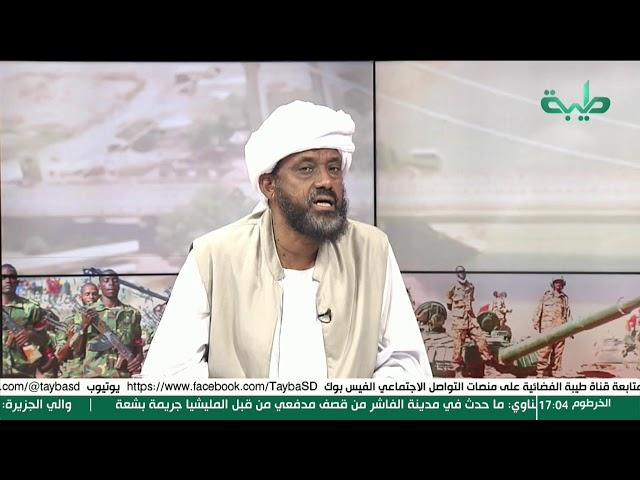 بث مباشر | تغطية خاصة لتمرد حميدتي لليوم 531 | مع د. حسن سلمان