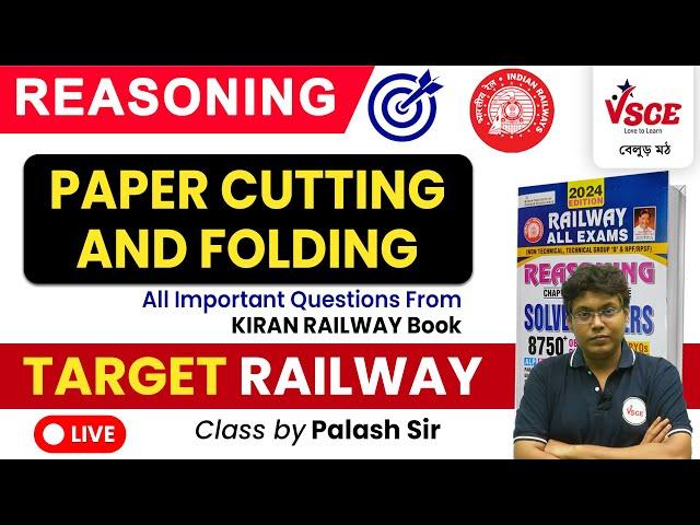 Paper Cutting and Folding - Best short trick in Bengali | RRB ALP, Technician, RRB NTPC & Group D