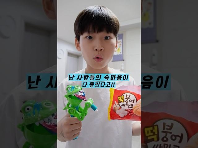 속마음이 들리는 가족!!ㅋㅋㅋㅋㅋ(반전극장45화)#shorts