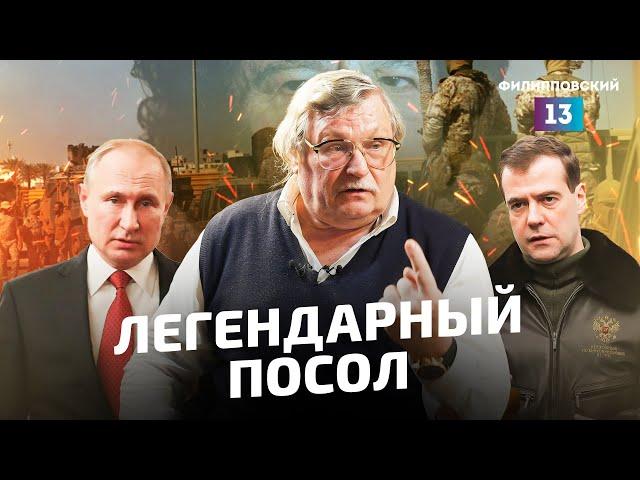 Почему Россия отказалась спасать Ливию? Владимир Чамов о закулисных переговорах / Рафаэль Даминов