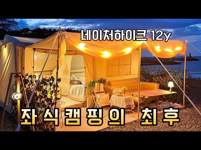 Nature Hike 12Y sedentary setting decoration / Against a huge strong wind! / Camping v-log