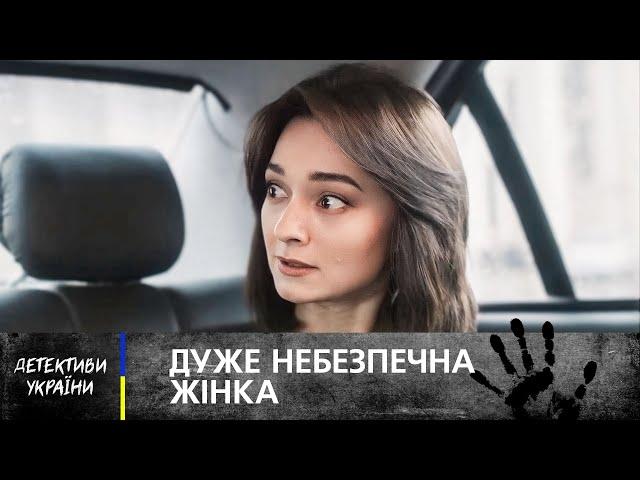 З нею краще НЕ ЗУСТРІЧАТИСЬ. Рокова незнайомка – УКРАЇНСЬКІ ДЕТЕКТИВИ 2024 – КРИМІНАЛЬНІ СЕРІАЛИ